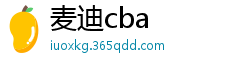 麦迪cba